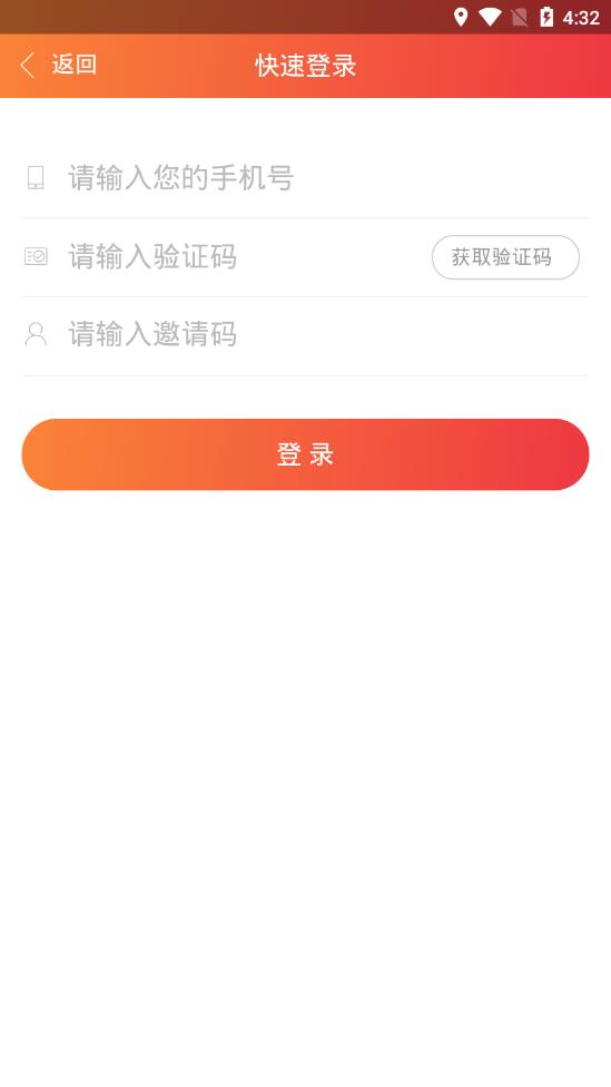 乐购app4