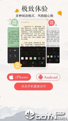 67k小说app4