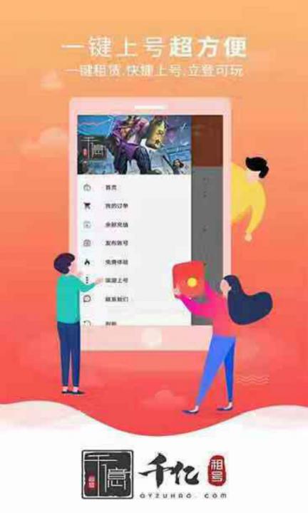 千亿租号app官方版3