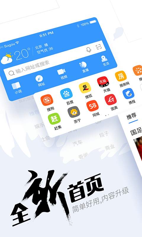 搜狗浏览器极速版app1