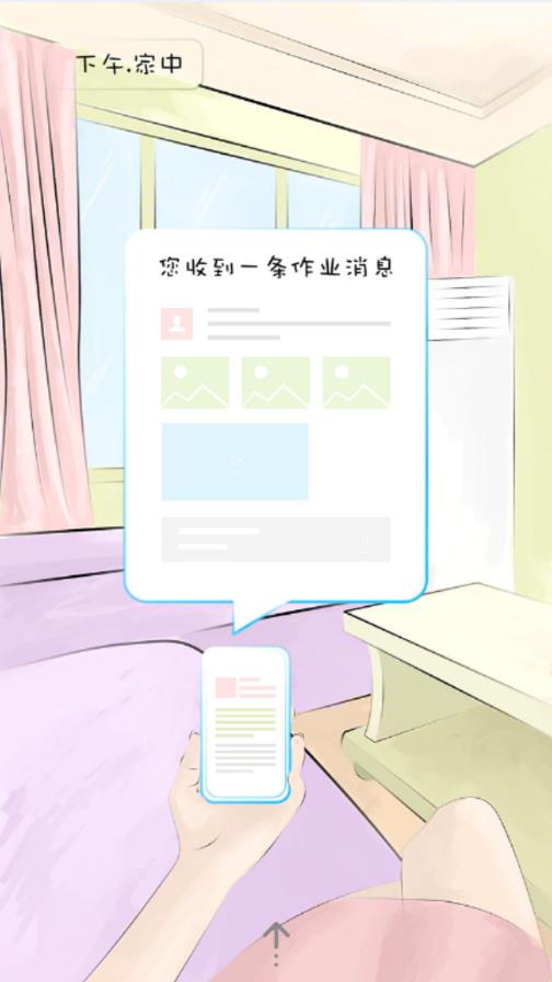 宁夏和教育app3
