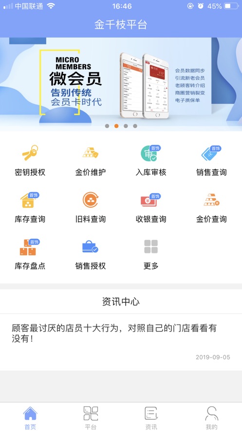 金千枝平台app2