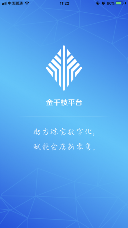金千枝平台app1
