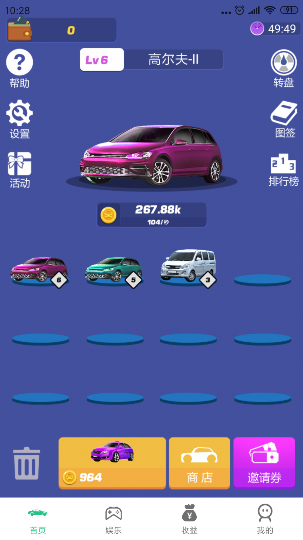 升合赛车app2