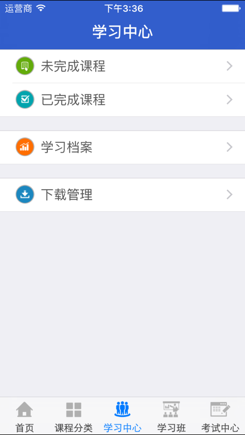 宁夏云课堂app2