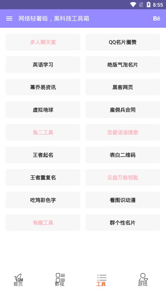 简搜影视app4