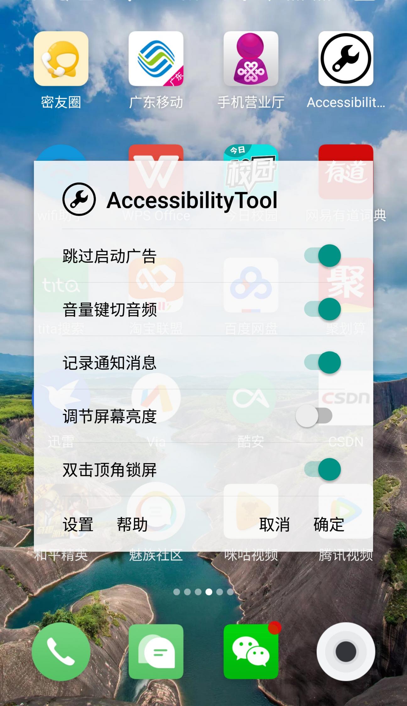 AccessibilityTool2