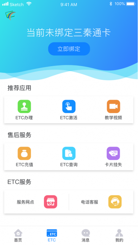 三秦通app3