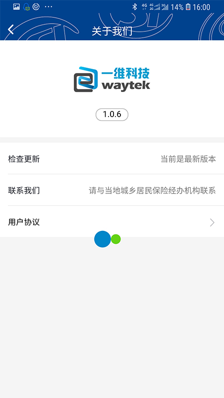易人社系统app4