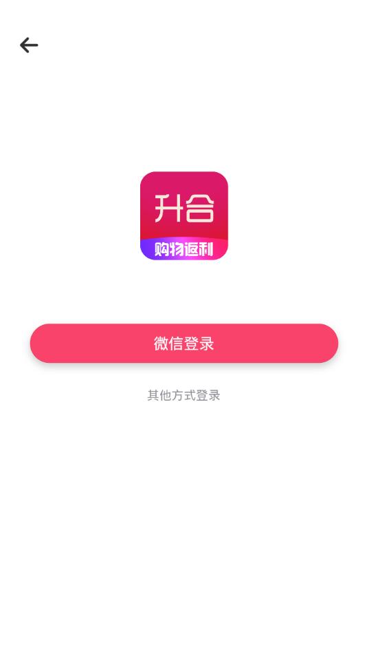 升合网购app4