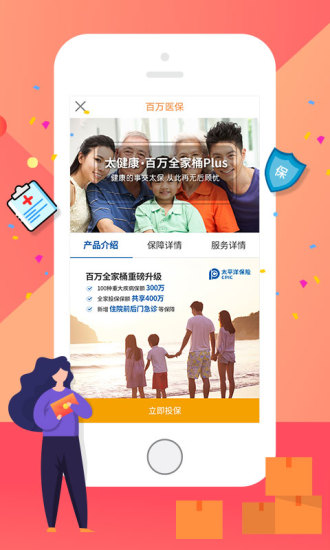 太享福利社app3