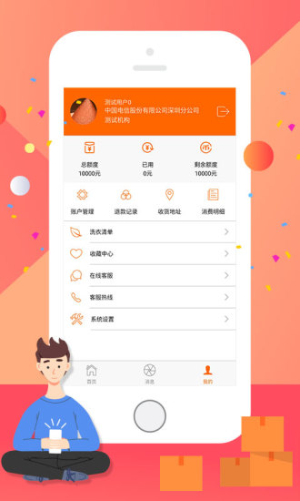 太享福利社app4