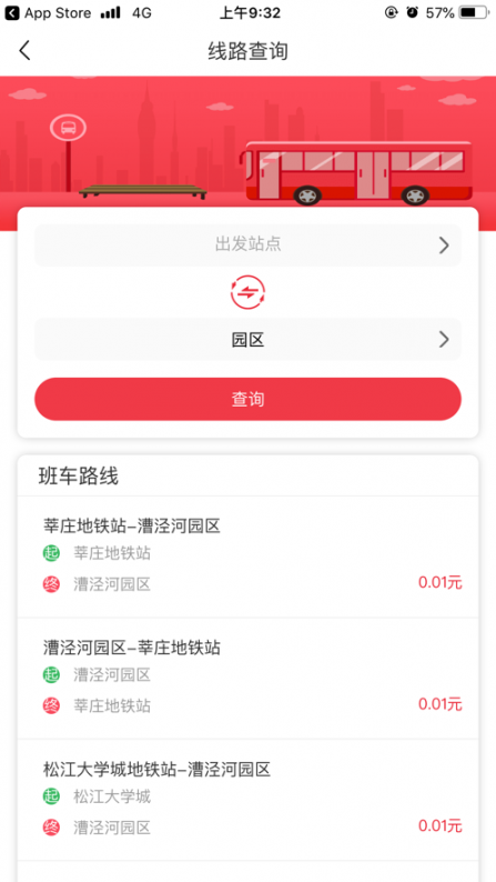 惠友交通app1
