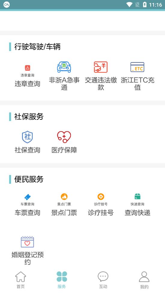 天下龙泉app2