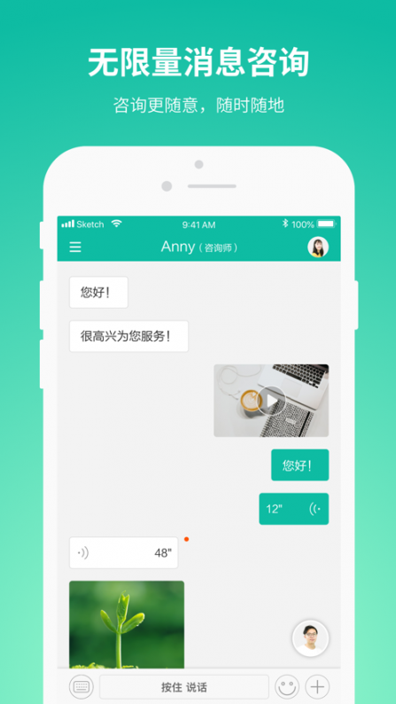 Talkroom心理咨询app4