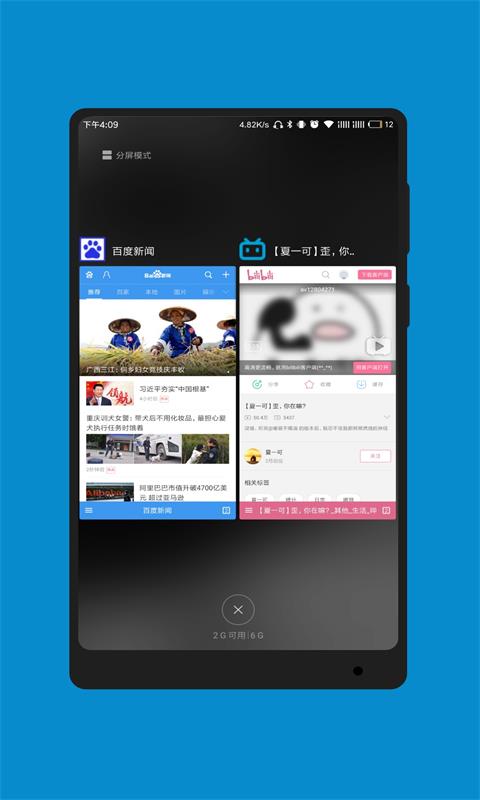 蓝光浏览器app3