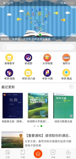 微S app1