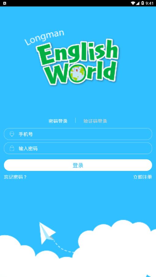 朗文英语世界app2