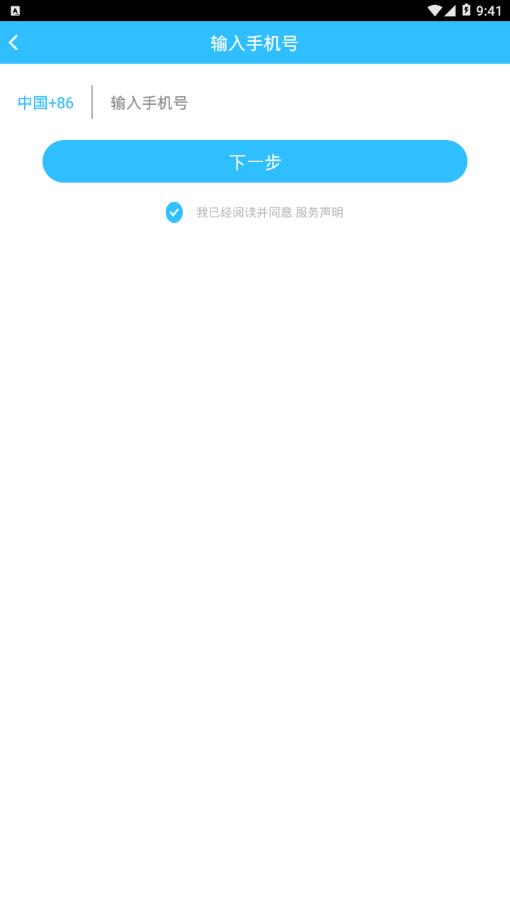 朗文英语世界app4