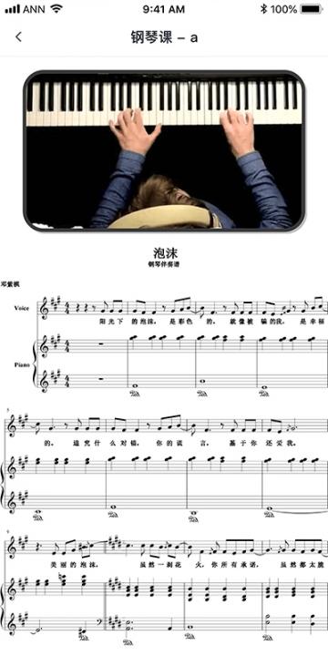 斑马钢琴app4