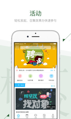 青春安医app1