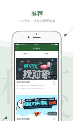 青春安医app3