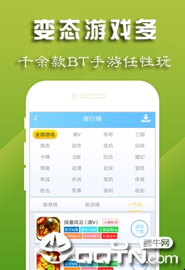 妖风游戏app4