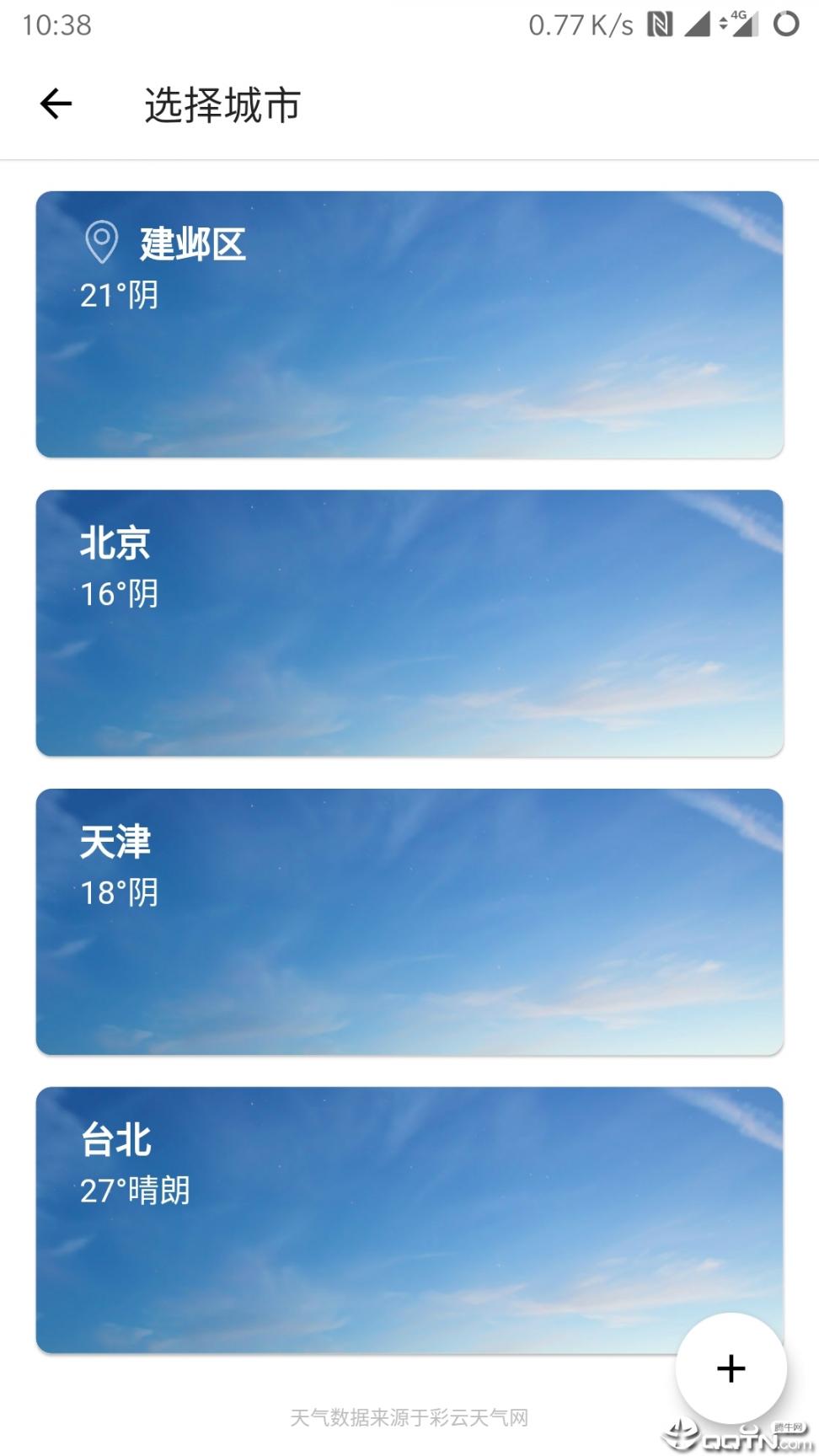 Coo天气app2