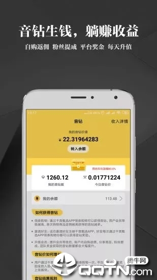 千音甄选app2