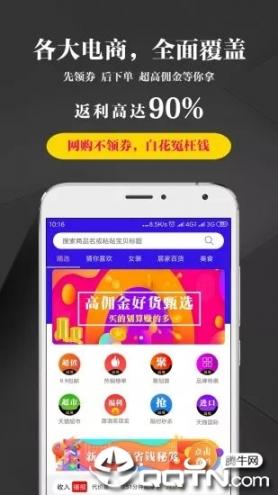 千音甄选app4