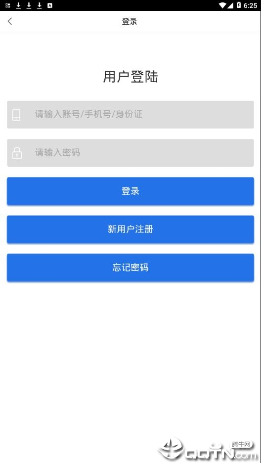 宁德电大培训app2