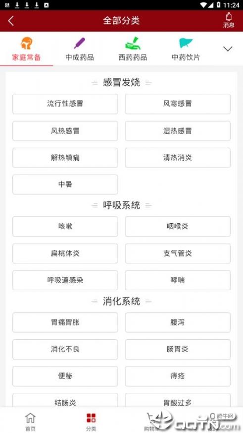 新龙云商app3