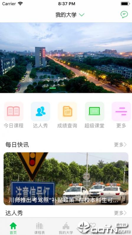 习乐app1