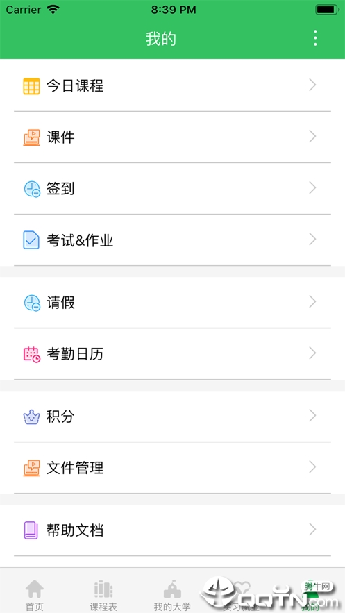习乐app4