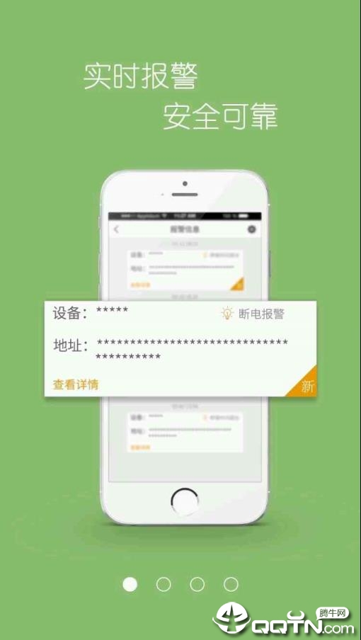 郑泰科技app1