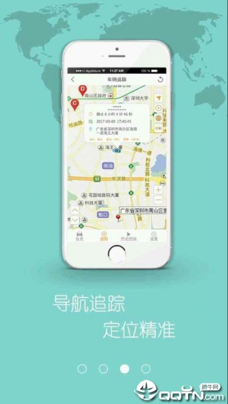 郑泰科技app3