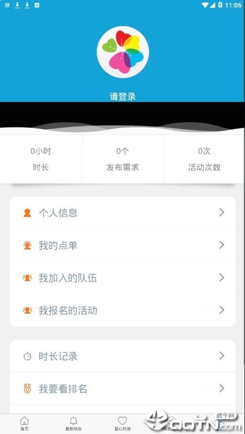 延吉文明实践app4