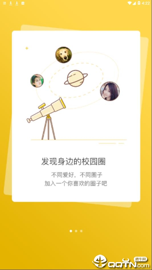 吕博文校园app3