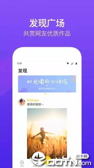 腾讯时光app(朋友圈发长视频神器)4