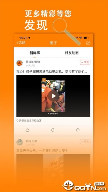 绿金淮北app1