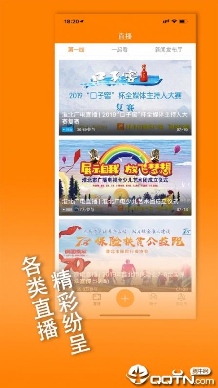 绿金淮北app3