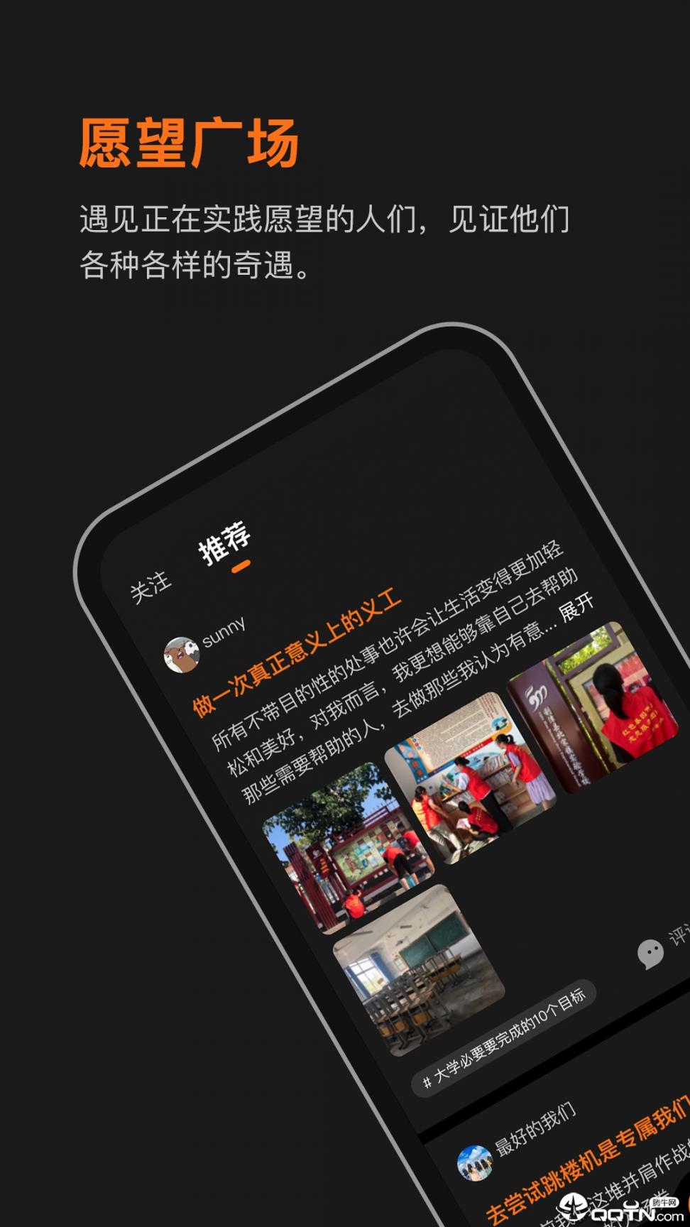WOLO梦游记app1