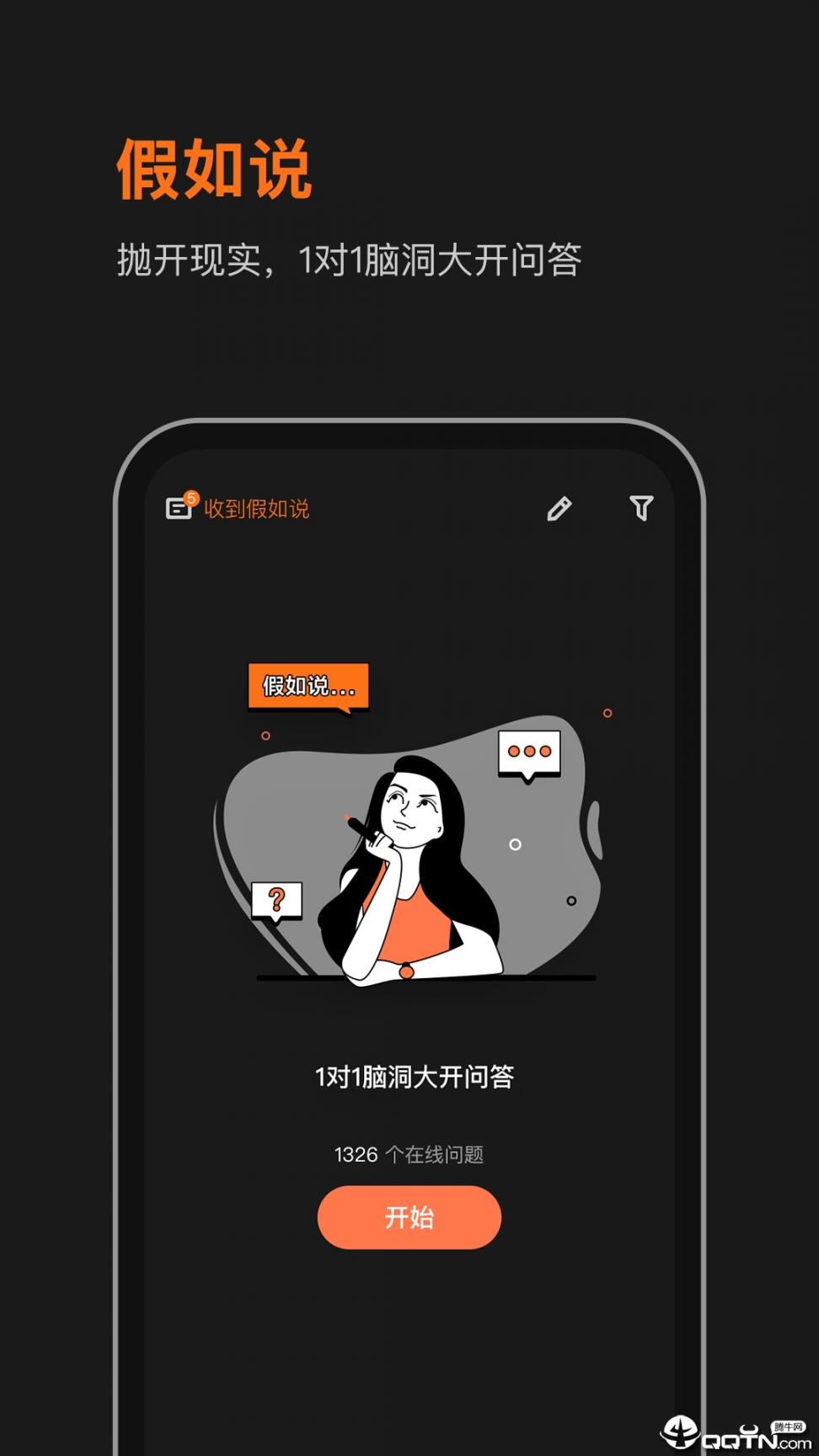 WOLO梦游记app4