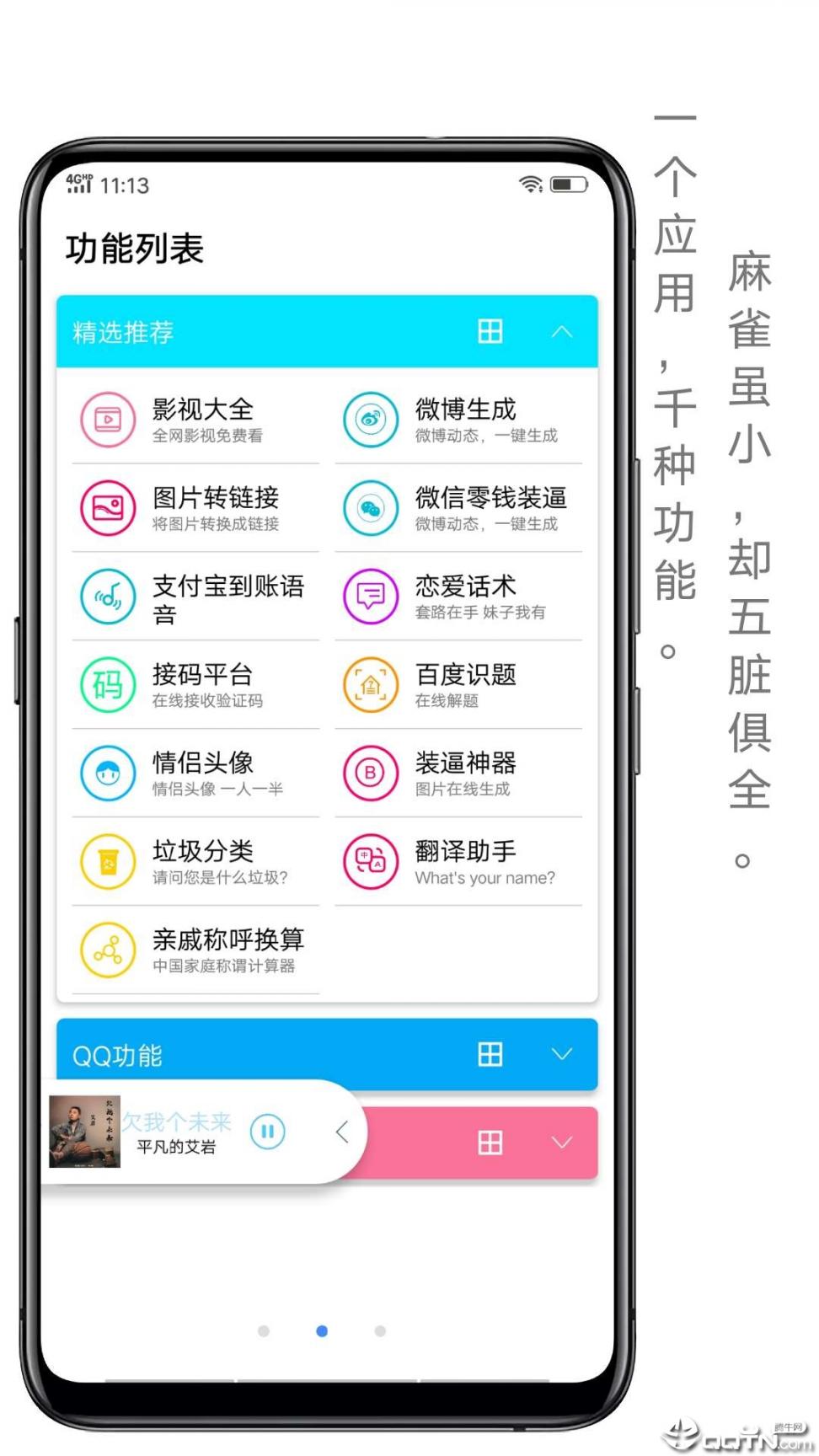浮梦app4