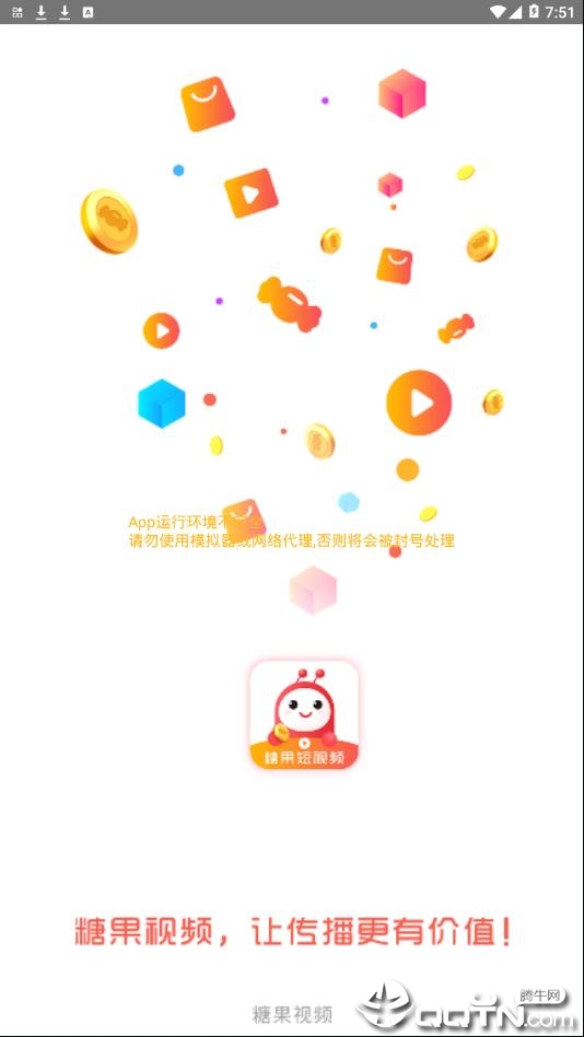 糖果短视频app1