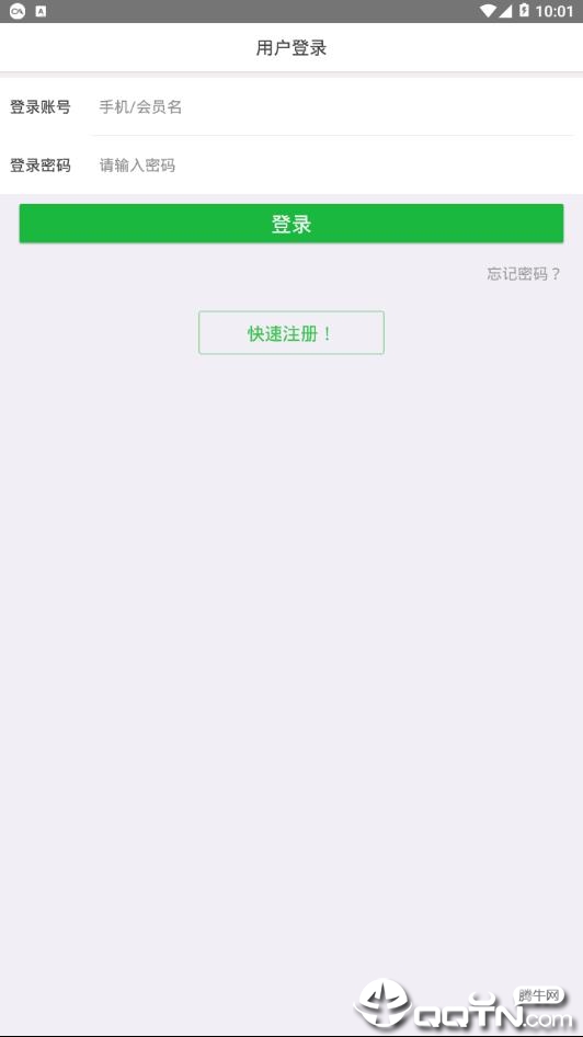 杭州积分落户app4
