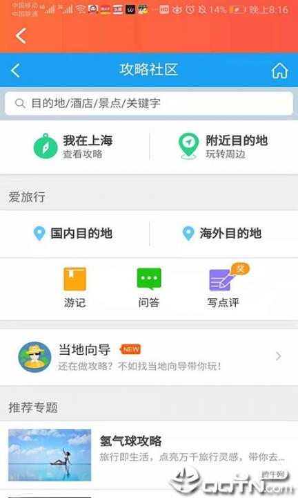 金猪生活app4