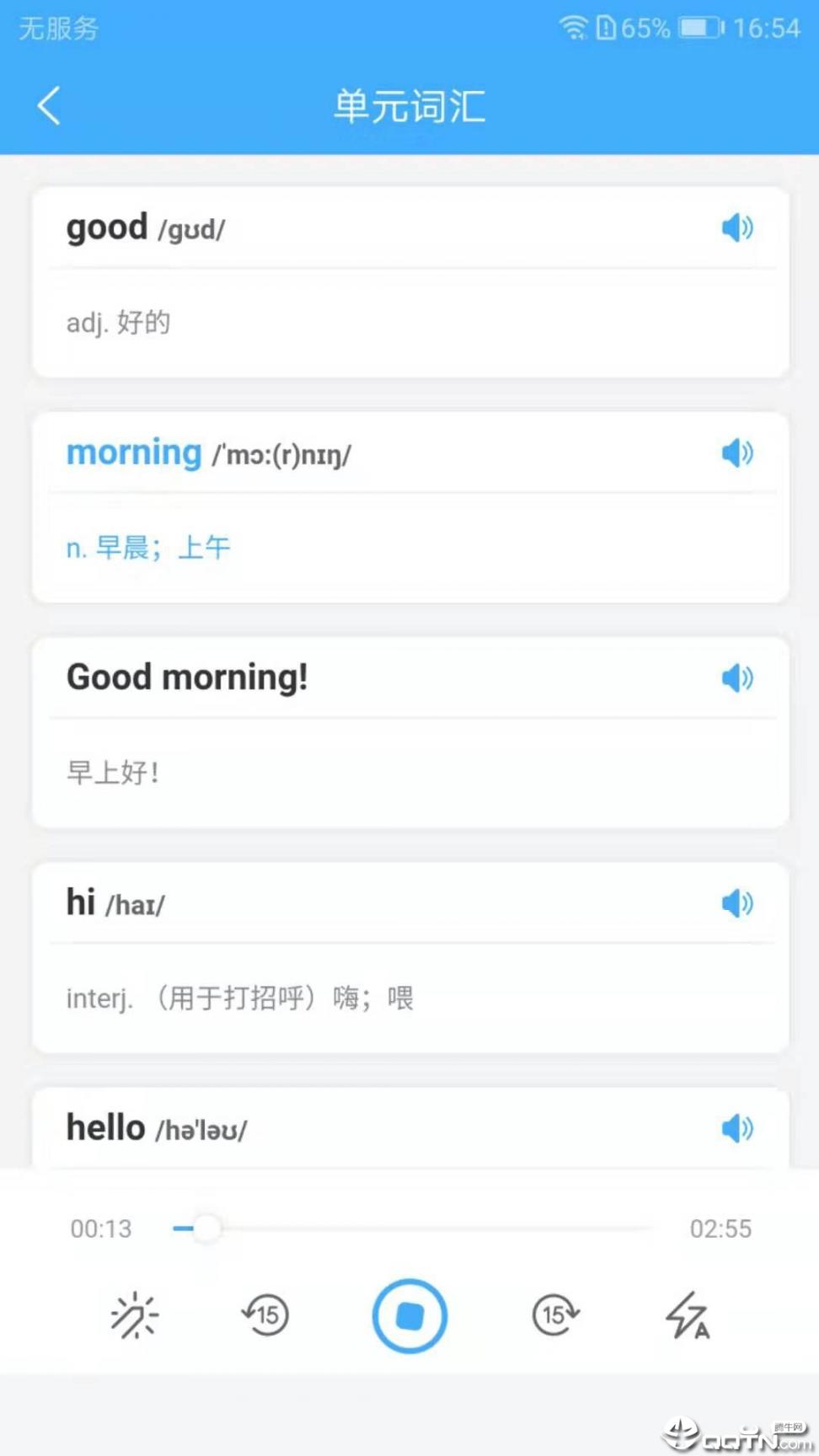 布谷初中英语app4