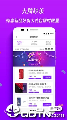 十元微交易app3
