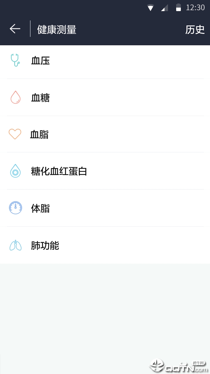 蓝信康药店版app4